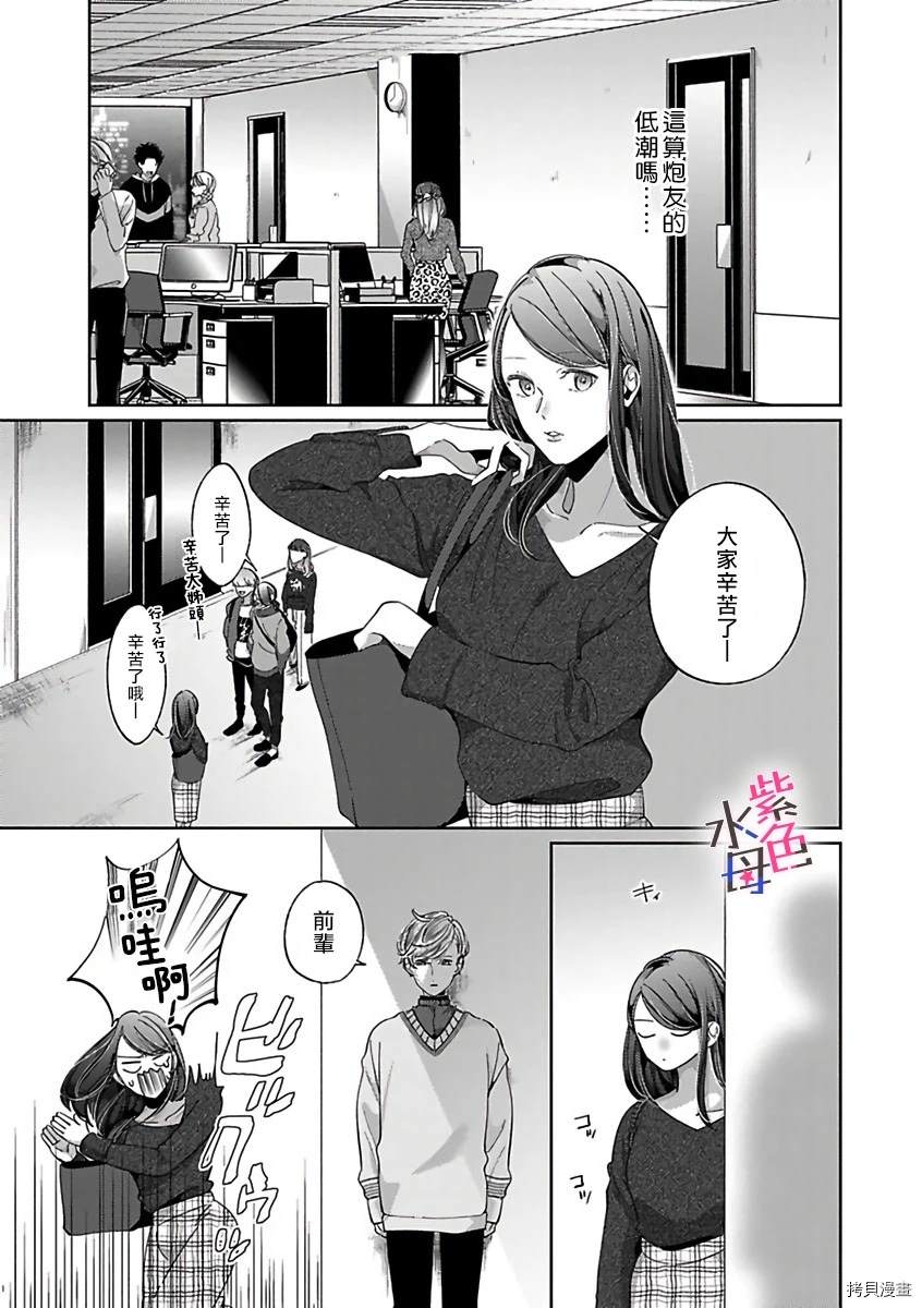 《静静被我娇惯》漫画最新章节第3话免费下拉式在线观看章节第【8】张图片