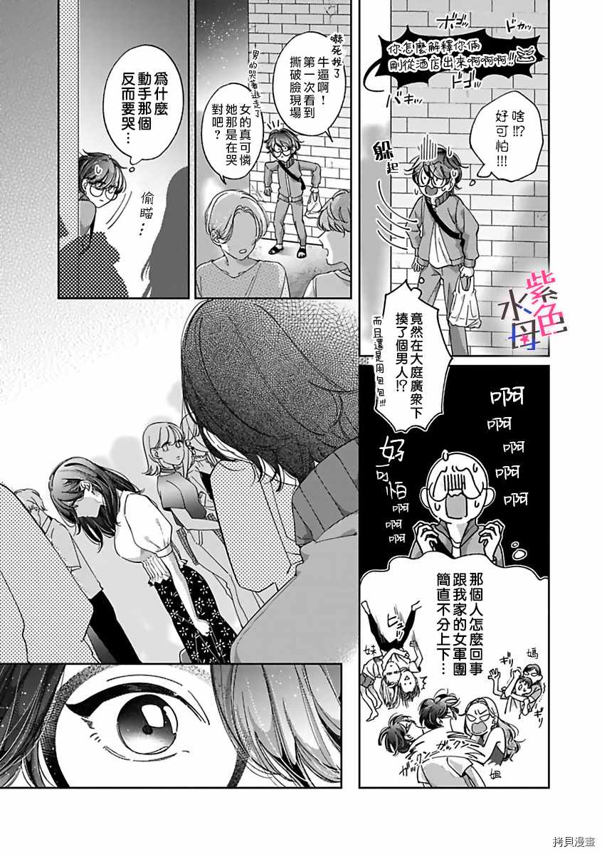 《静静被我娇惯》漫画最新章节第6话免费下拉式在线观看章节第【6】张图片