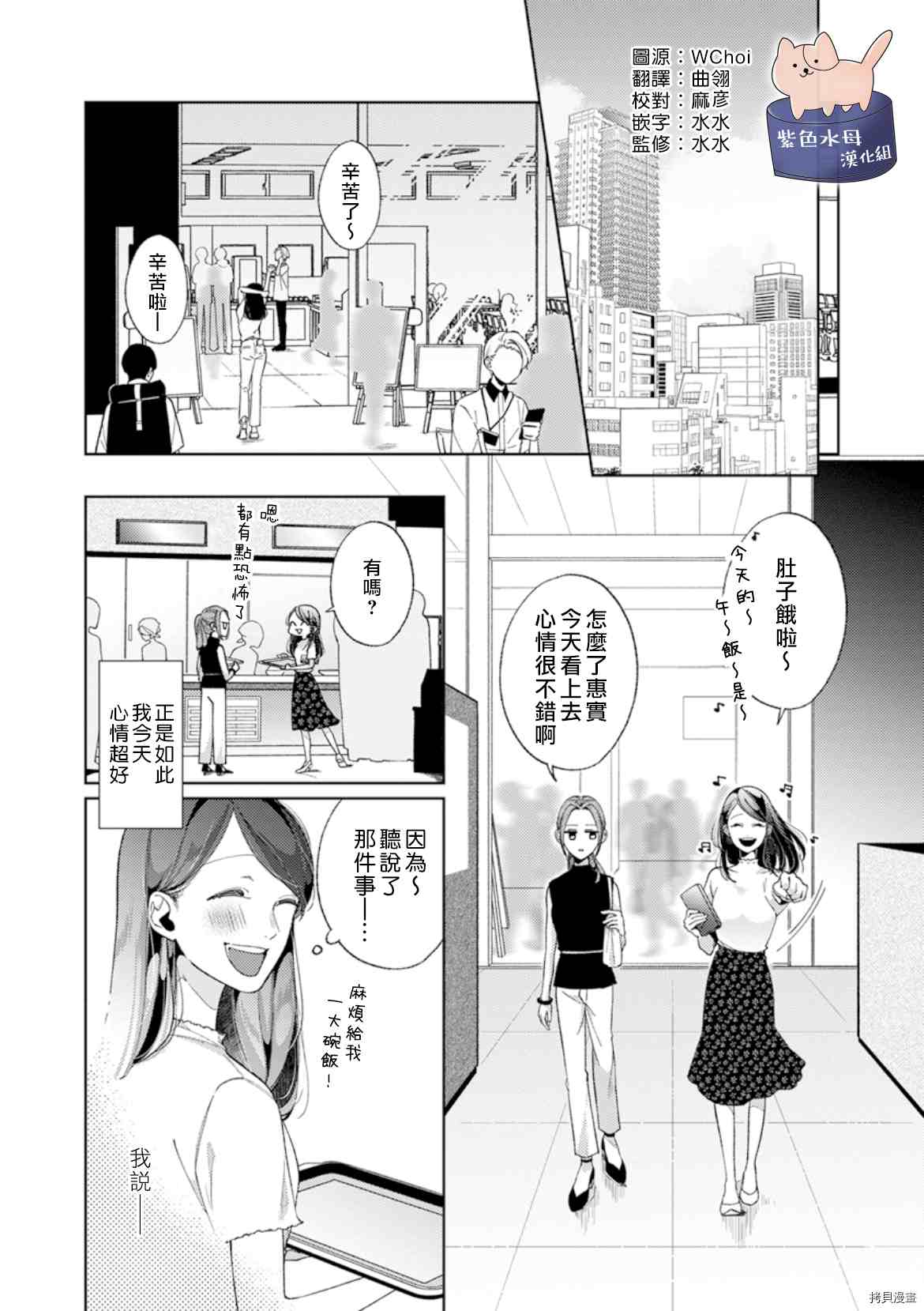 《静静被我娇惯》漫画最新章节第9话免费下拉式在线观看章节第【2】张图片