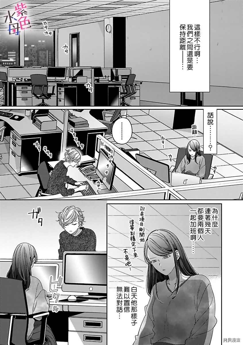 《静静被我娇惯》漫画最新章节第4话免费下拉式在线观看章节第【6】张图片