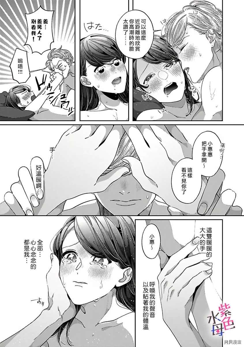 《静静被我娇惯》漫画最新章节第5话免费下拉式在线观看章节第【16】张图片