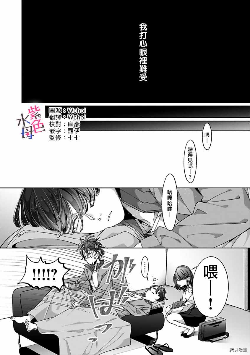 《静静被我娇惯》漫画最新章节第6话免费下拉式在线观看章节第【15】张图片