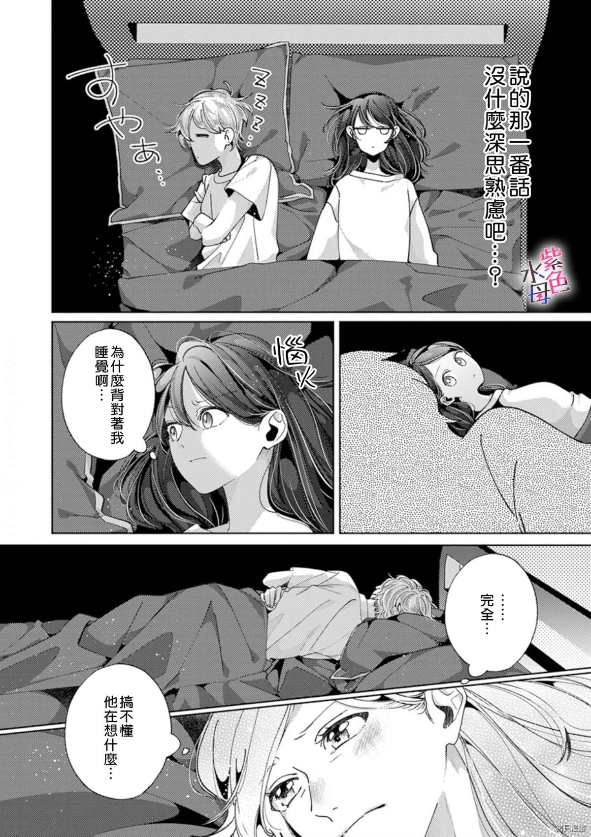 《静静被我娇惯》漫画最新章节第7话免费下拉式在线观看章节第【13】张图片