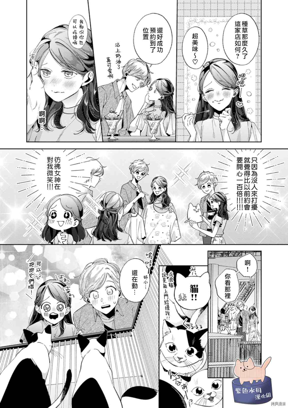 《静静被我娇惯》漫画最新章节第9话免费下拉式在线观看章节第【11】张图片