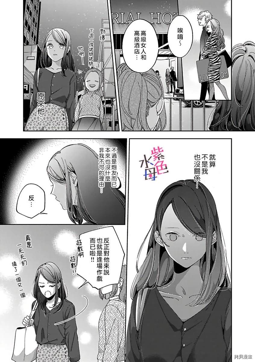 《静静被我娇惯》漫画最新章节第2话免费下拉式在线观看章节第【28】张图片