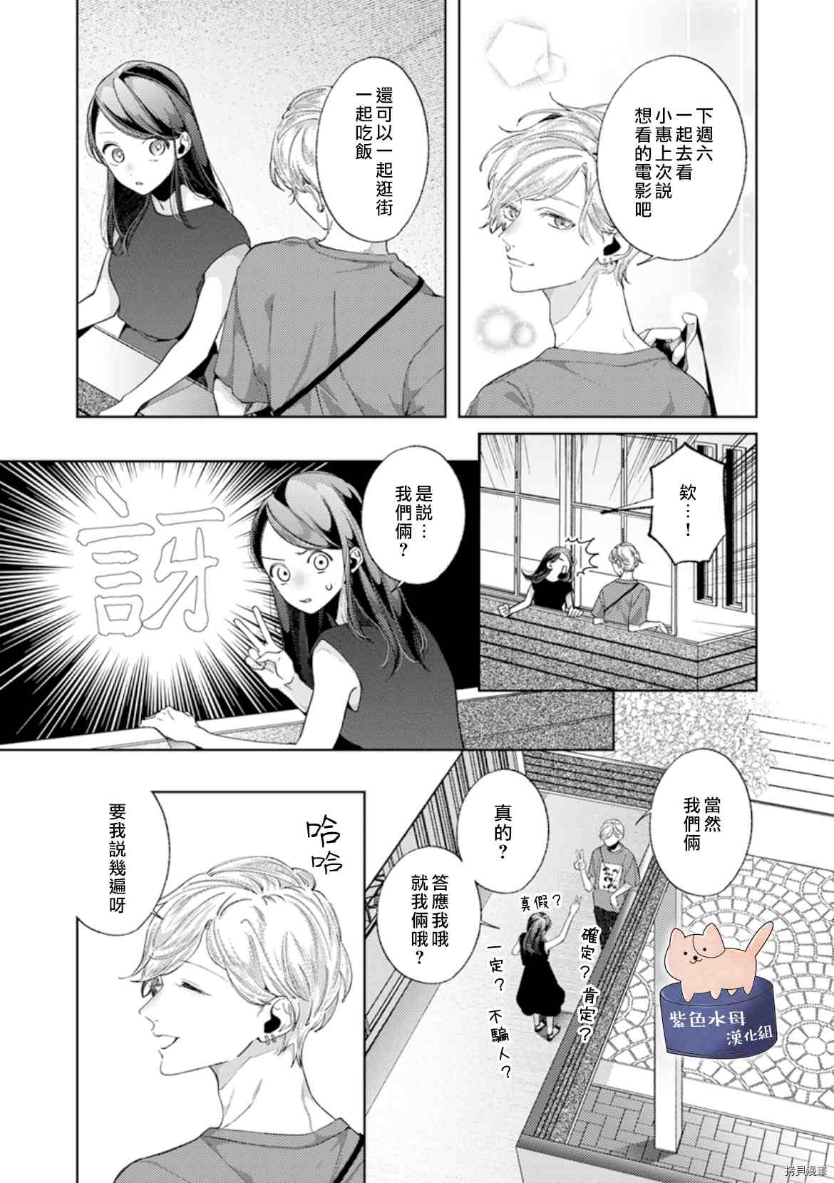 《静静被我娇惯》漫画最新章节第9话免费下拉式在线观看章节第【9】张图片