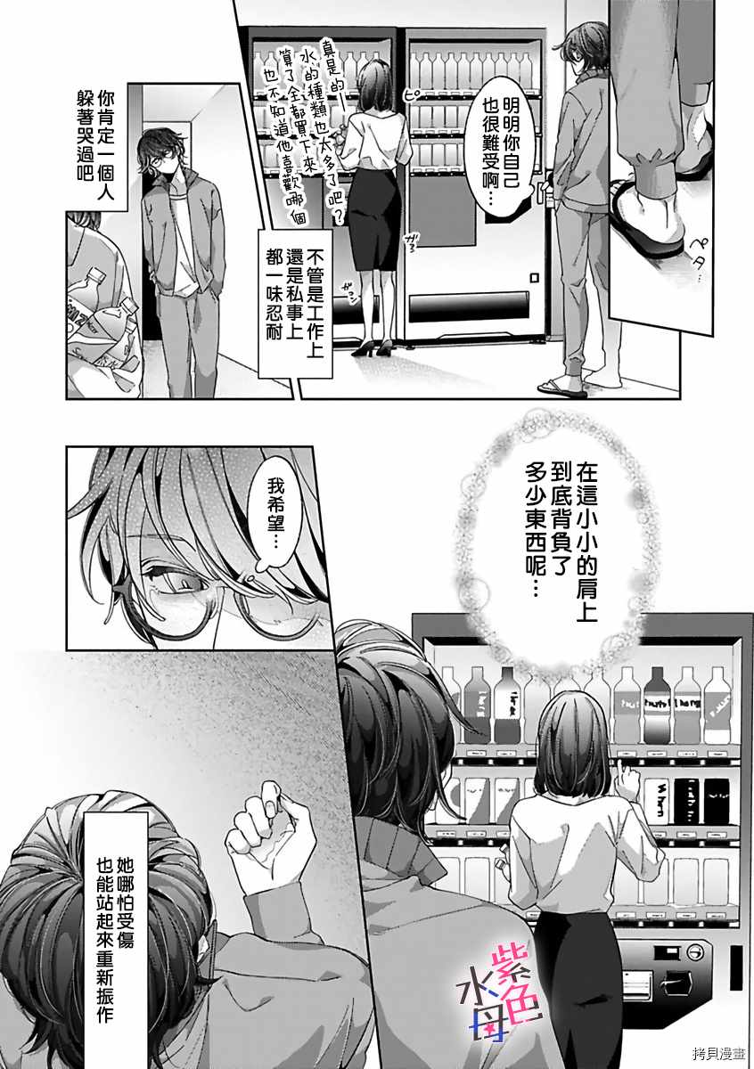 《静静被我娇惯》漫画最新章节第6话免费下拉式在线观看章节第【19】张图片