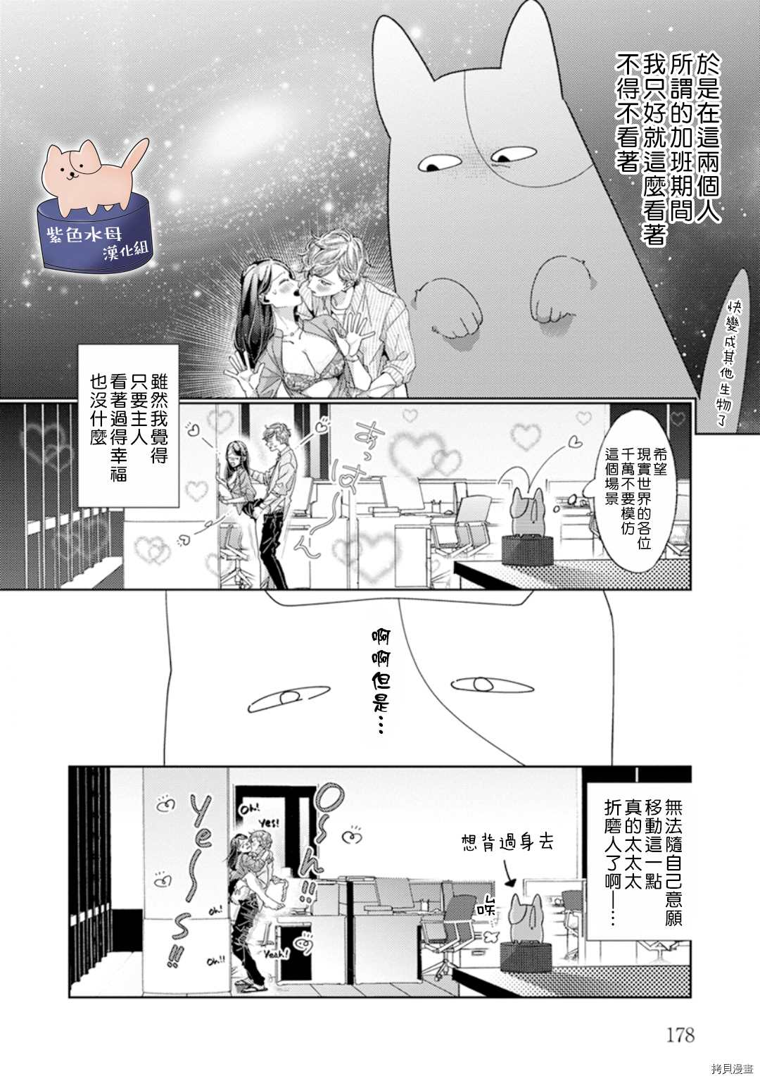 《静静被我娇惯》漫画最新章节番外免费下拉式在线观看章节第【4】张图片