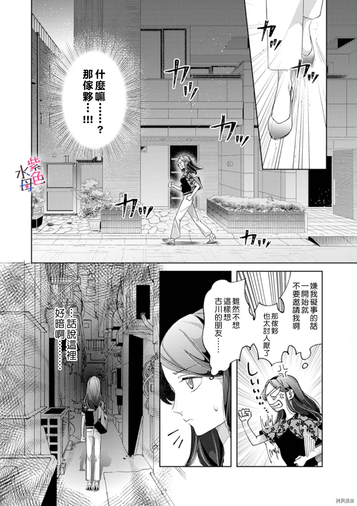 《静静被我娇惯》漫画最新章节第8话免费下拉式在线观看章节第【11】张图片