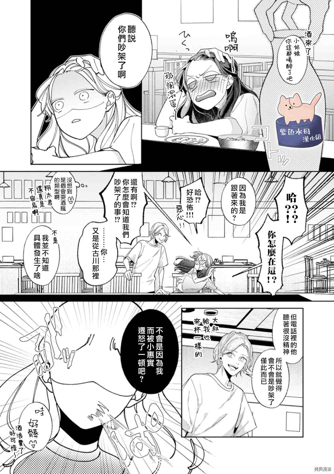 《静静被我娇惯》漫画最新章节第9话免费下拉式在线观看章节第【20】张图片