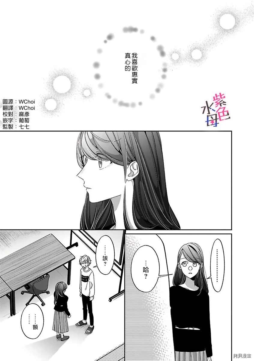 《静静被我娇惯》漫画最新章节第5话免费下拉式在线观看章节第【2】张图片