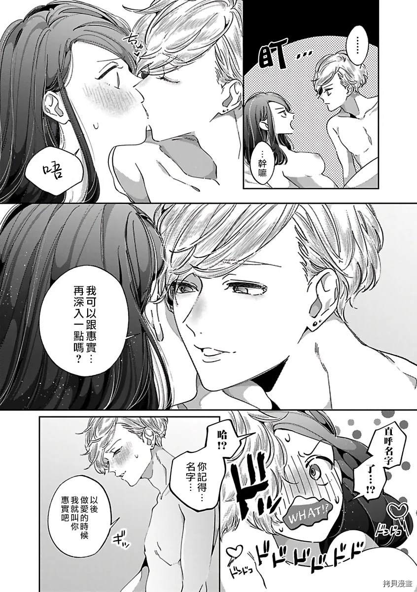 《静静被我娇惯》漫画最新章节第2话免费下拉式在线观看章节第【5】张图片