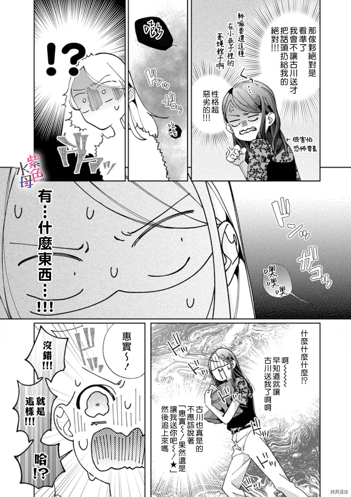 《静静被我娇惯》漫画最新章节第8话免费下拉式在线观看章节第【12】张图片