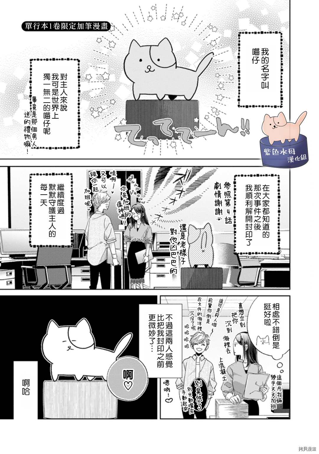 《静静被我娇惯》漫画最新章节番外免费下拉式在线观看章节第【1】张图片