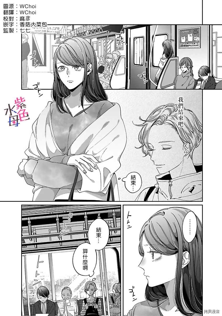 《静静被我娇惯》漫画最新章节第4话免费下拉式在线观看章节第【2】张图片