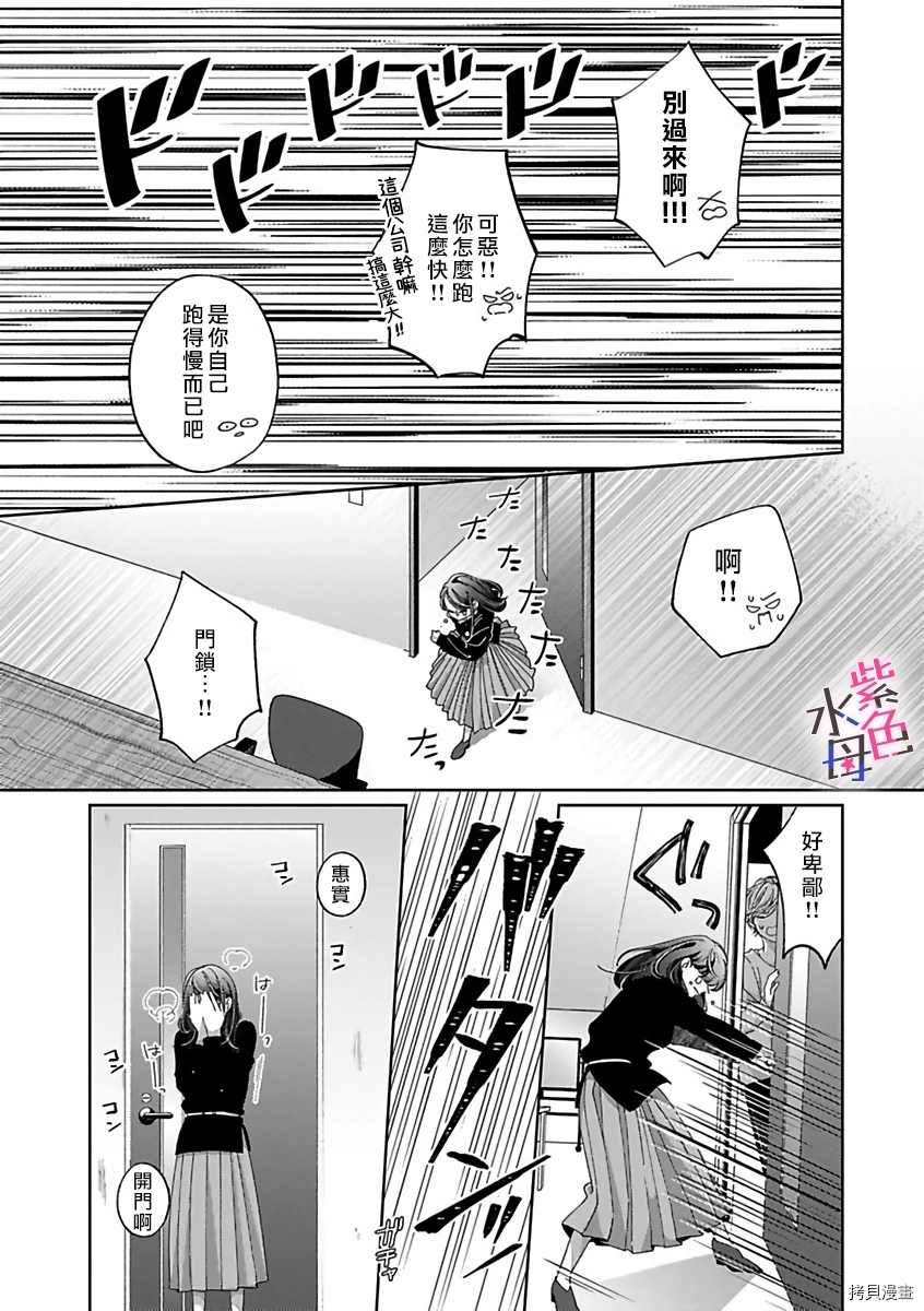 《静静被我娇惯》漫画最新章节第4话免费下拉式在线观看章节第【14】张图片