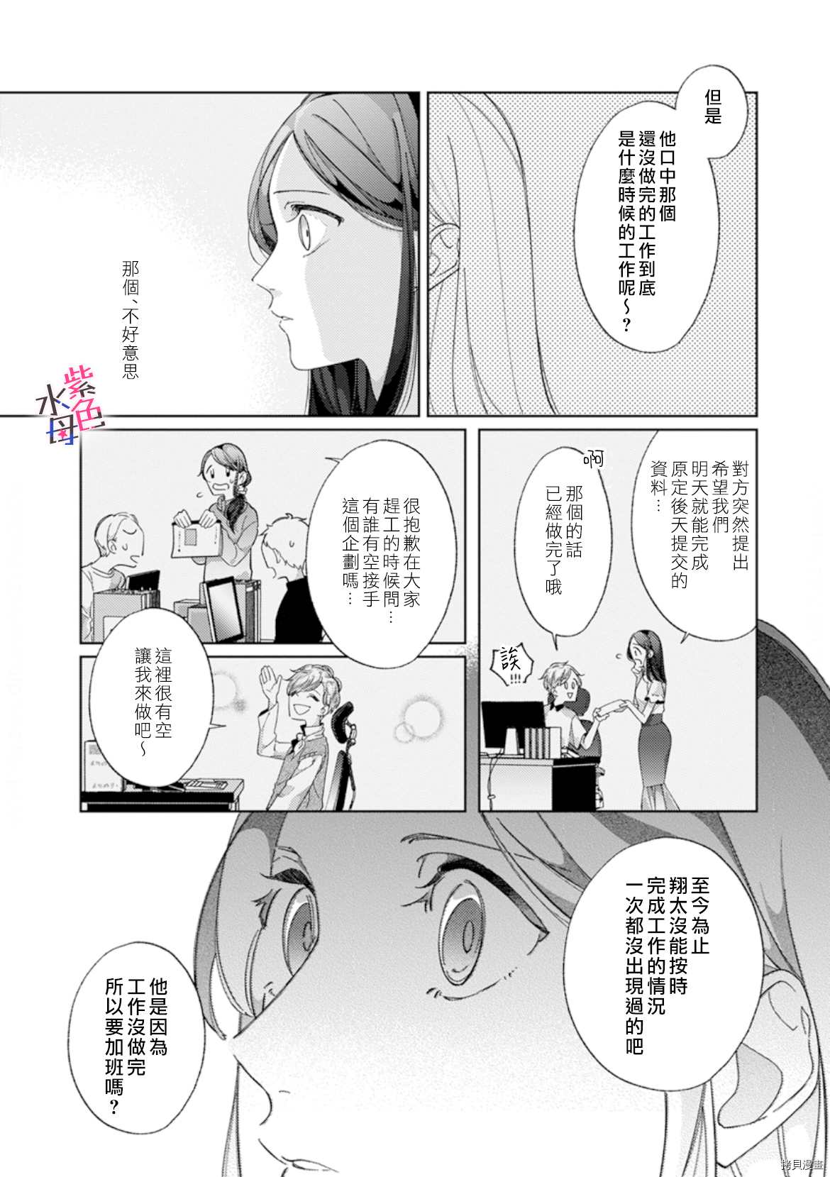 《静静被我娇惯》漫画最新章节第8话免费下拉式在线观看章节第【6】张图片