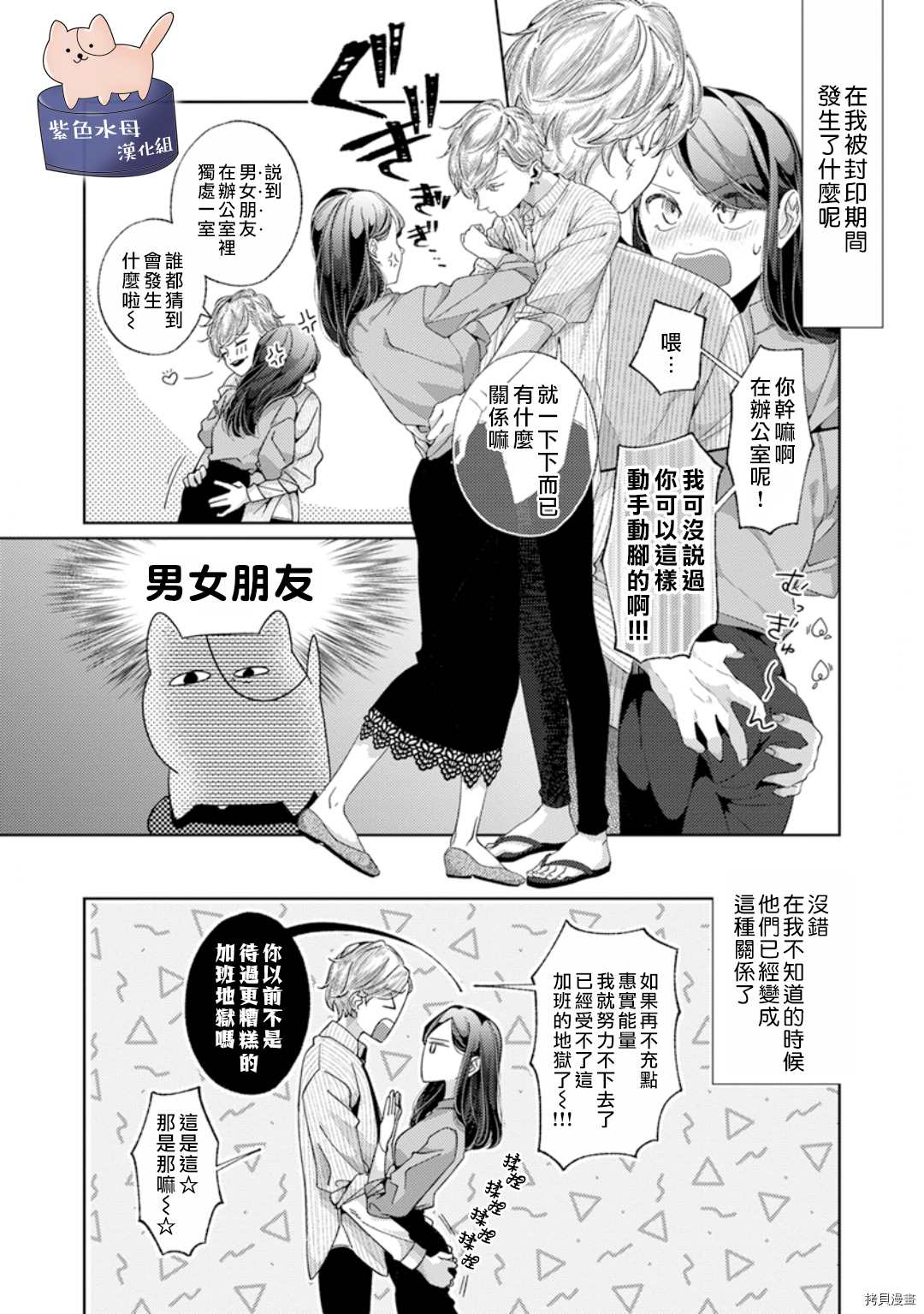 《静静被我娇惯》漫画最新章节番外免费下拉式在线观看章节第【2】张图片