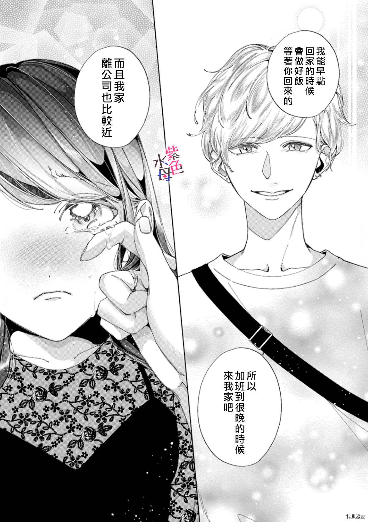 《静静被我娇惯》漫画最新章节第8话免费下拉式在线观看章节第【22】张图片