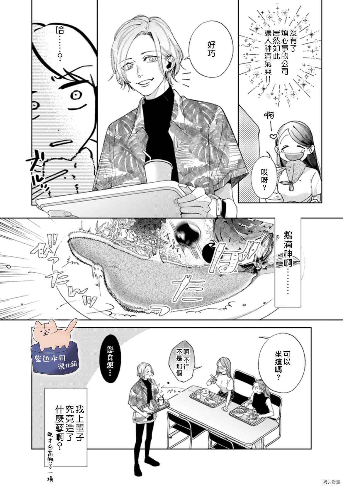 《静静被我娇惯》漫画最新章节第9话免费下拉式在线观看章节第【4】张图片