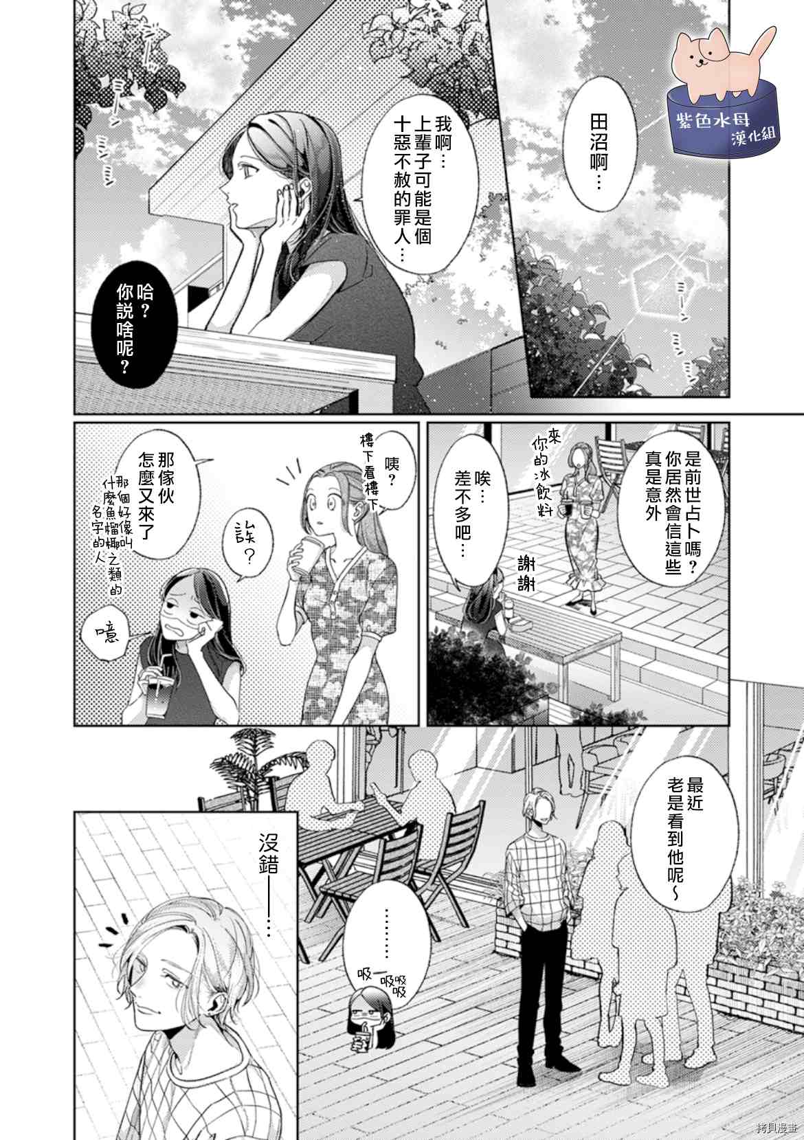 《静静被我娇惯》漫画最新章节第9话免费下拉式在线观看章节第【5】张图片