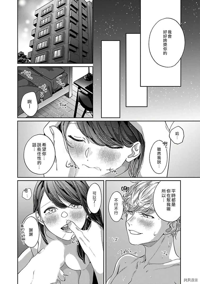 《静静被我娇惯》漫画最新章节第5话免费下拉式在线观看章节第【11】张图片