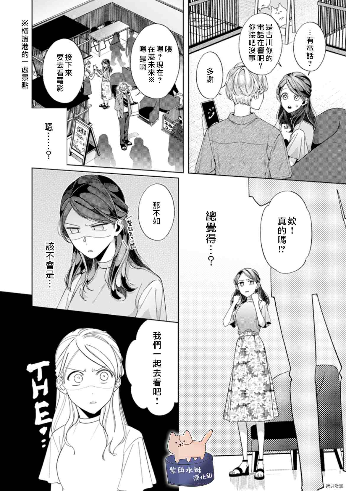 《静静被我娇惯》漫画最新章节第9话免费下拉式在线观看章节第【13】张图片