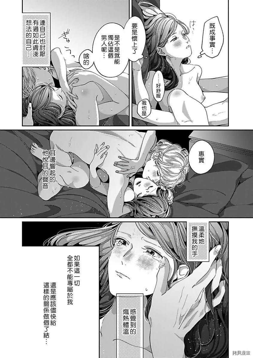 《静静被我娇惯》漫画最新章节第3话免费下拉式在线观看章节第【19】张图片