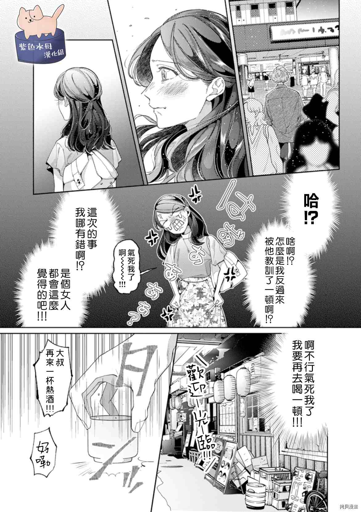 《静静被我娇惯》漫画最新章节第9话免费下拉式在线观看章节第【19】张图片