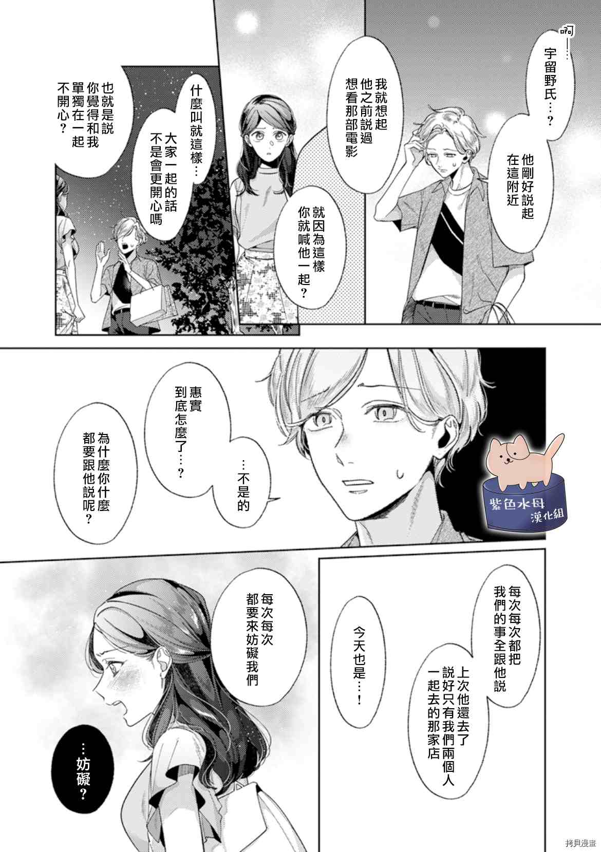 《静静被我娇惯》漫画最新章节第9话免费下拉式在线观看章节第【17】张图片