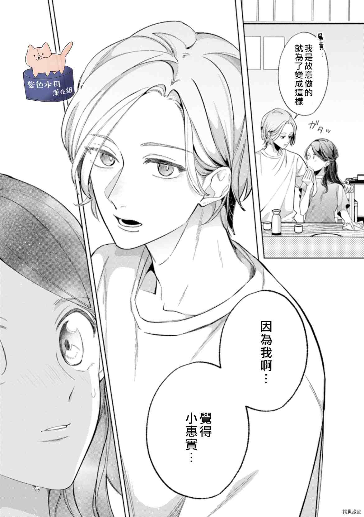 《静静被我娇惯》漫画最新章节第9话免费下拉式在线观看章节第【21】张图片