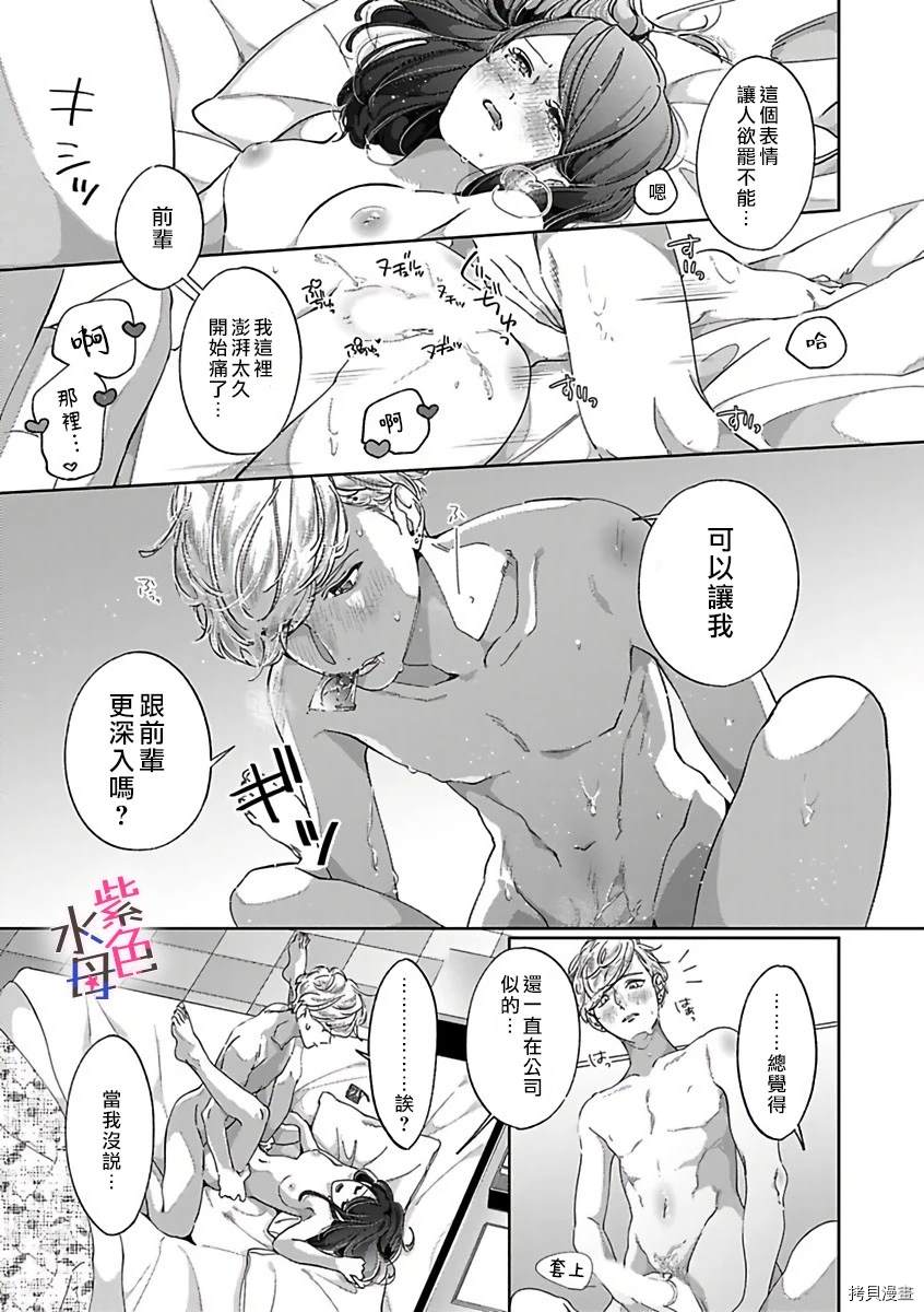 《静静被我娇惯》漫画最新章节第2话免费下拉式在线观看章节第【4】张图片