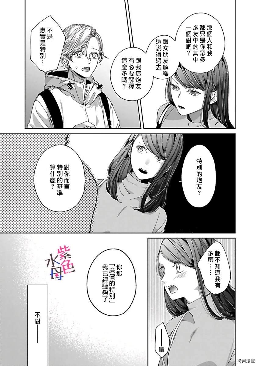 《静静被我娇惯》漫画最新章节第3话免费下拉式在线观看章节第【26】张图片