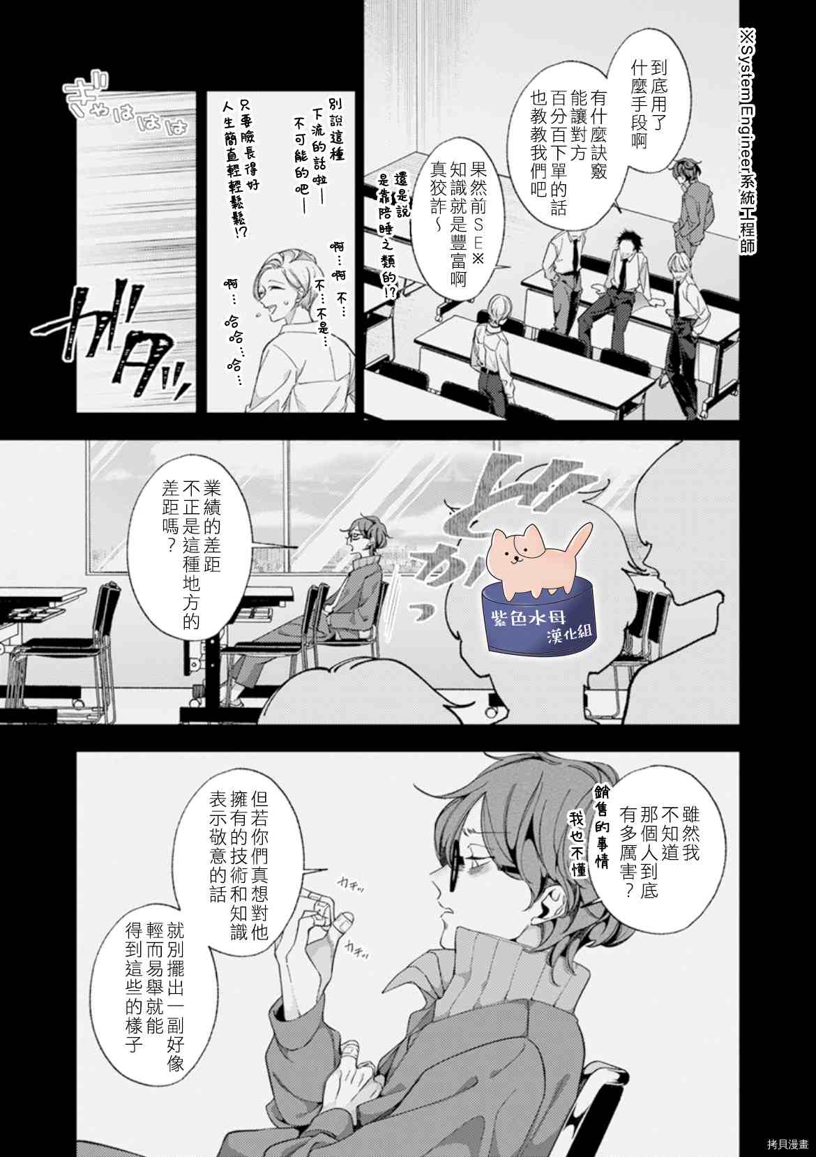 《静静被我娇惯》漫画最新章节第9话免费下拉式在线观看章节第【26】张图片