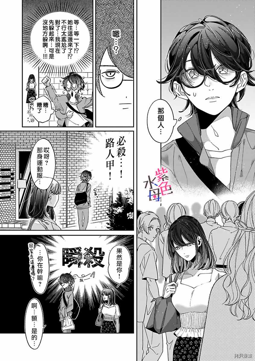 《静静被我娇惯》漫画最新章节第6话免费下拉式在线观看章节第【7】张图片