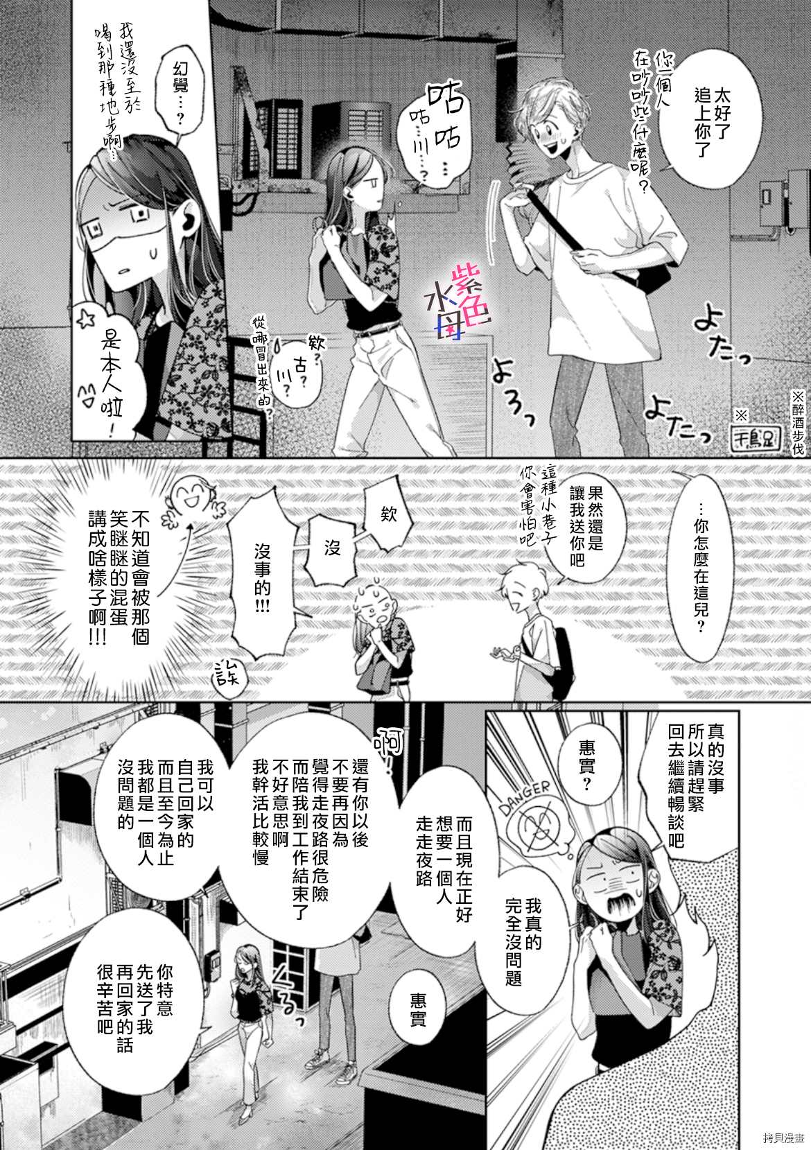 《静静被我娇惯》漫画最新章节第8话免费下拉式在线观看章节第【13】张图片