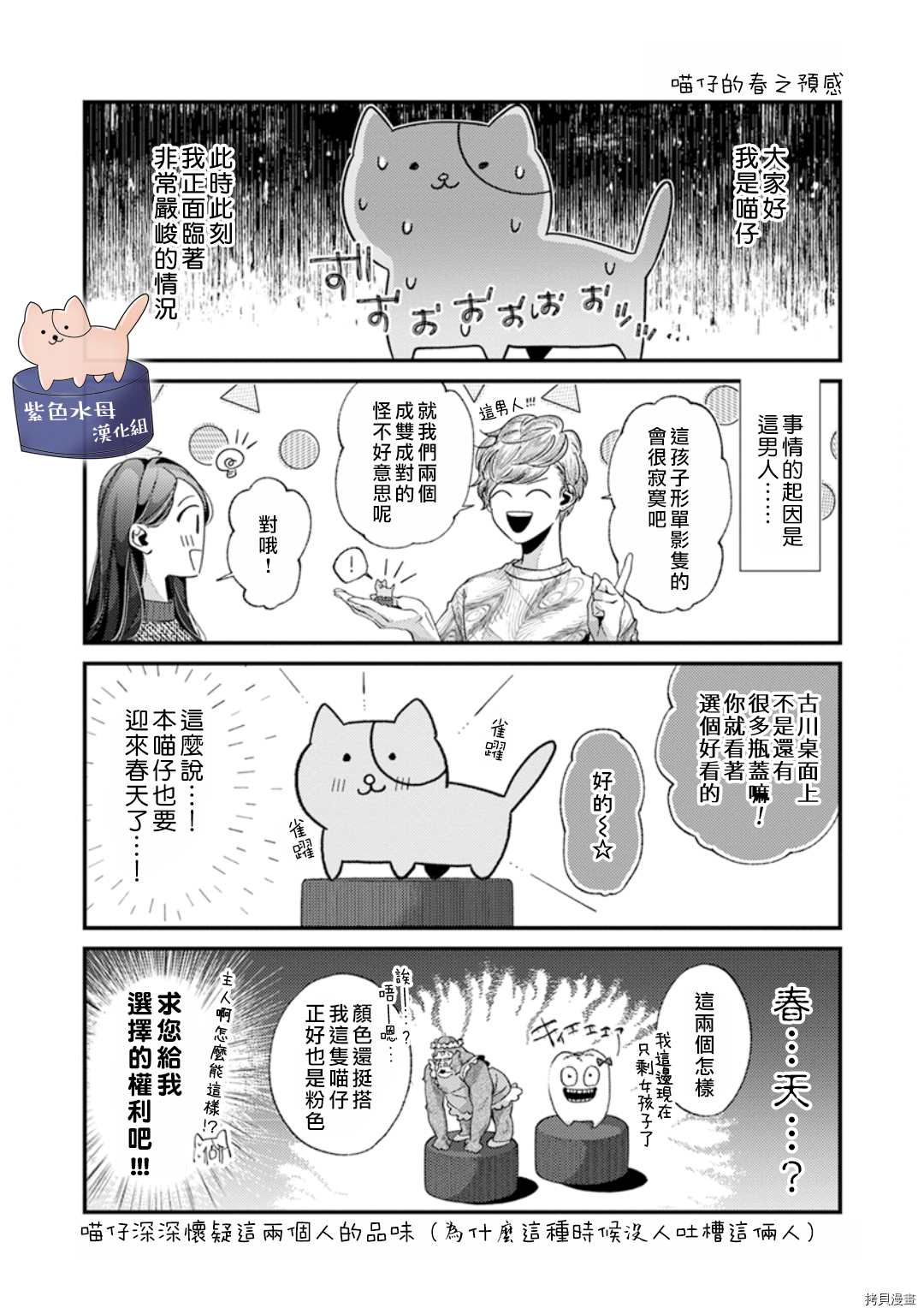 《静静被我娇惯》漫画最新章节番外免费下拉式在线观看章节第【5】张图片