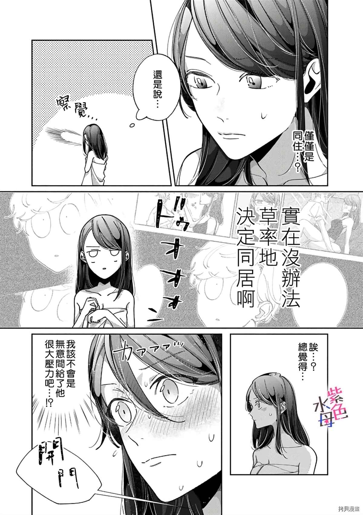 《静静被我娇惯》漫画最新章节第7话免费下拉式在线观看章节第【3】张图片