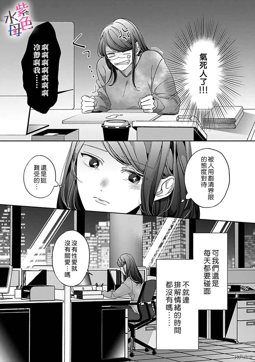 《静静被我娇惯》漫画最新章节第4话免费下拉式在线观看章节第【9】张图片