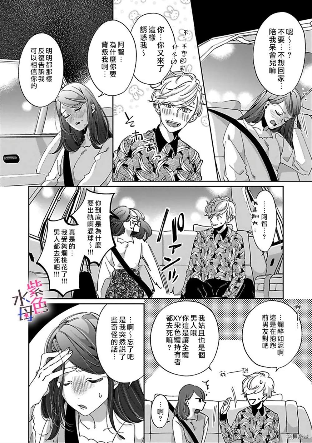 《静静被我娇惯》漫画最新章节第1话免费下拉式在线观看章节第【7】张图片