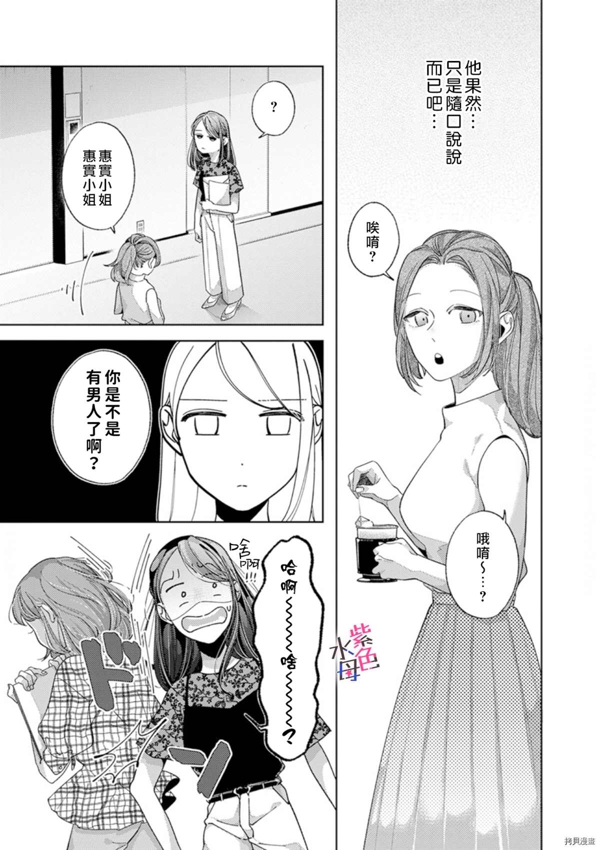 《静静被我娇惯》漫画最新章节第7话免费下拉式在线观看章节第【17】张图片