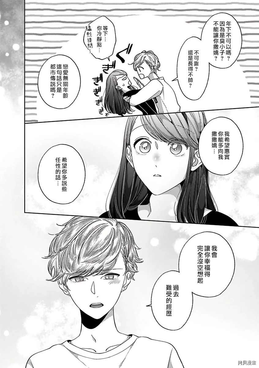 《静静被我娇惯》漫画最新章节第5话免费下拉式在线观看章节第【7】张图片