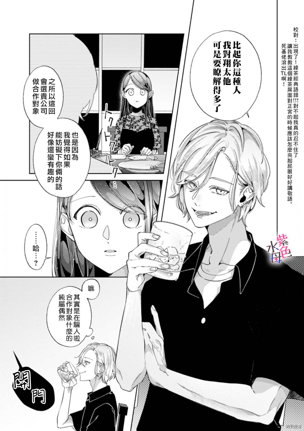 《静静被我娇惯》漫画最新章节第8话免费下拉式在线观看章节第【8】张图片