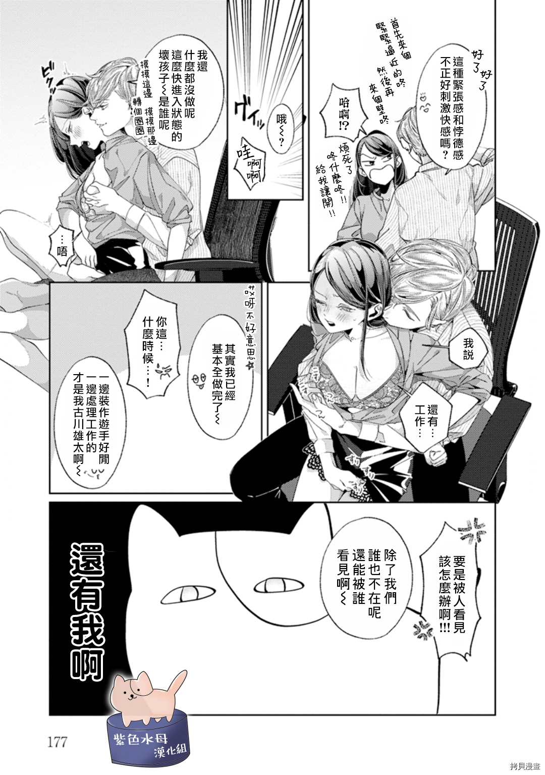 《静静被我娇惯》漫画最新章节番外免费下拉式在线观看章节第【3】张图片