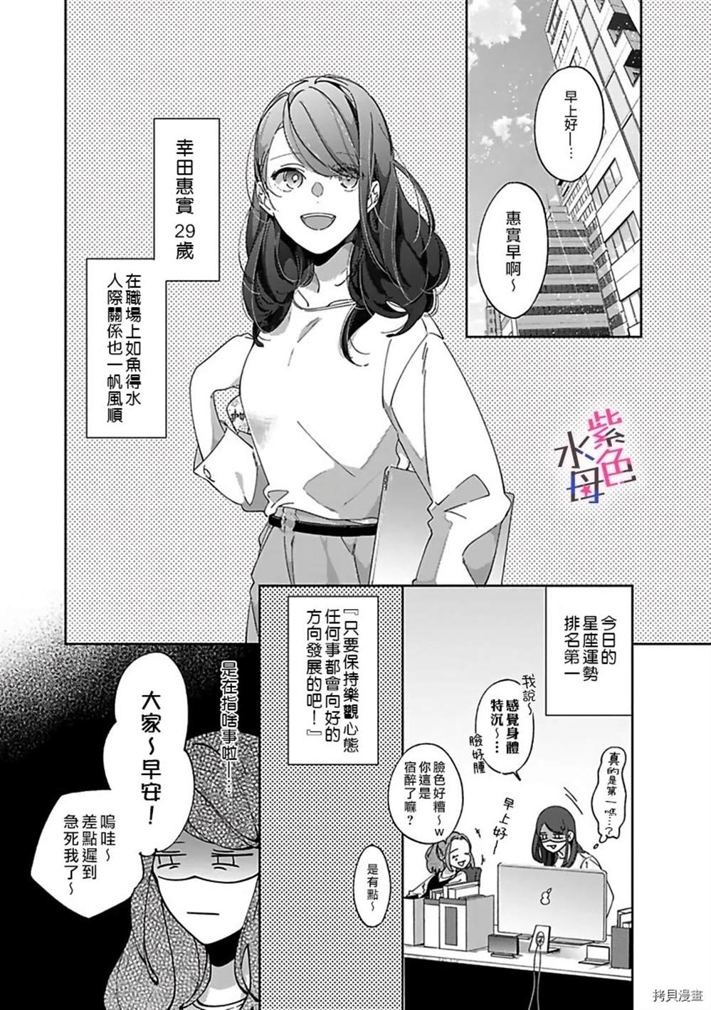 《静静被我娇惯》漫画最新章节第1话免费下拉式在线观看章节第【3】张图片