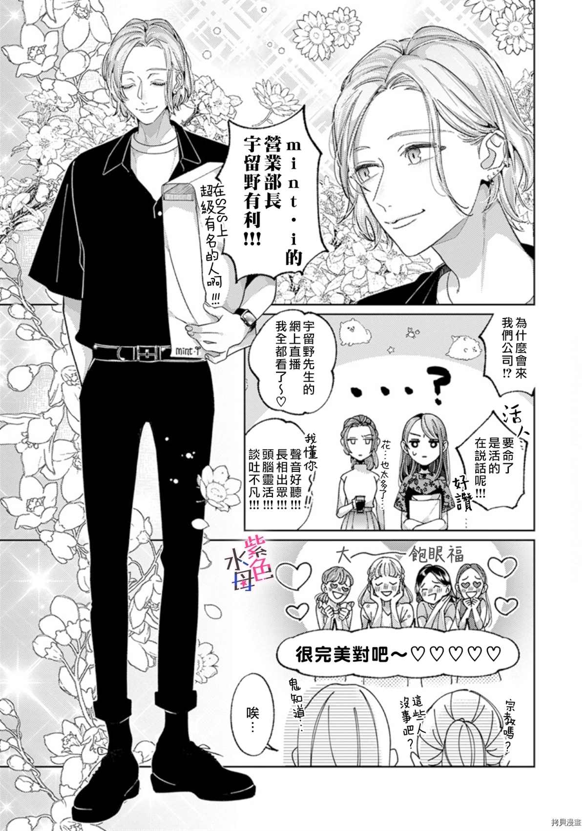 《静静被我娇惯》漫画最新章节第7话免费下拉式在线观看章节第【20】张图片