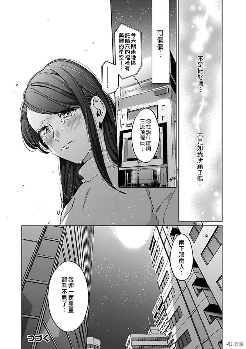 《静静被我娇惯》漫画最新章节第3话免费下拉式在线观看章节第【29】张图片