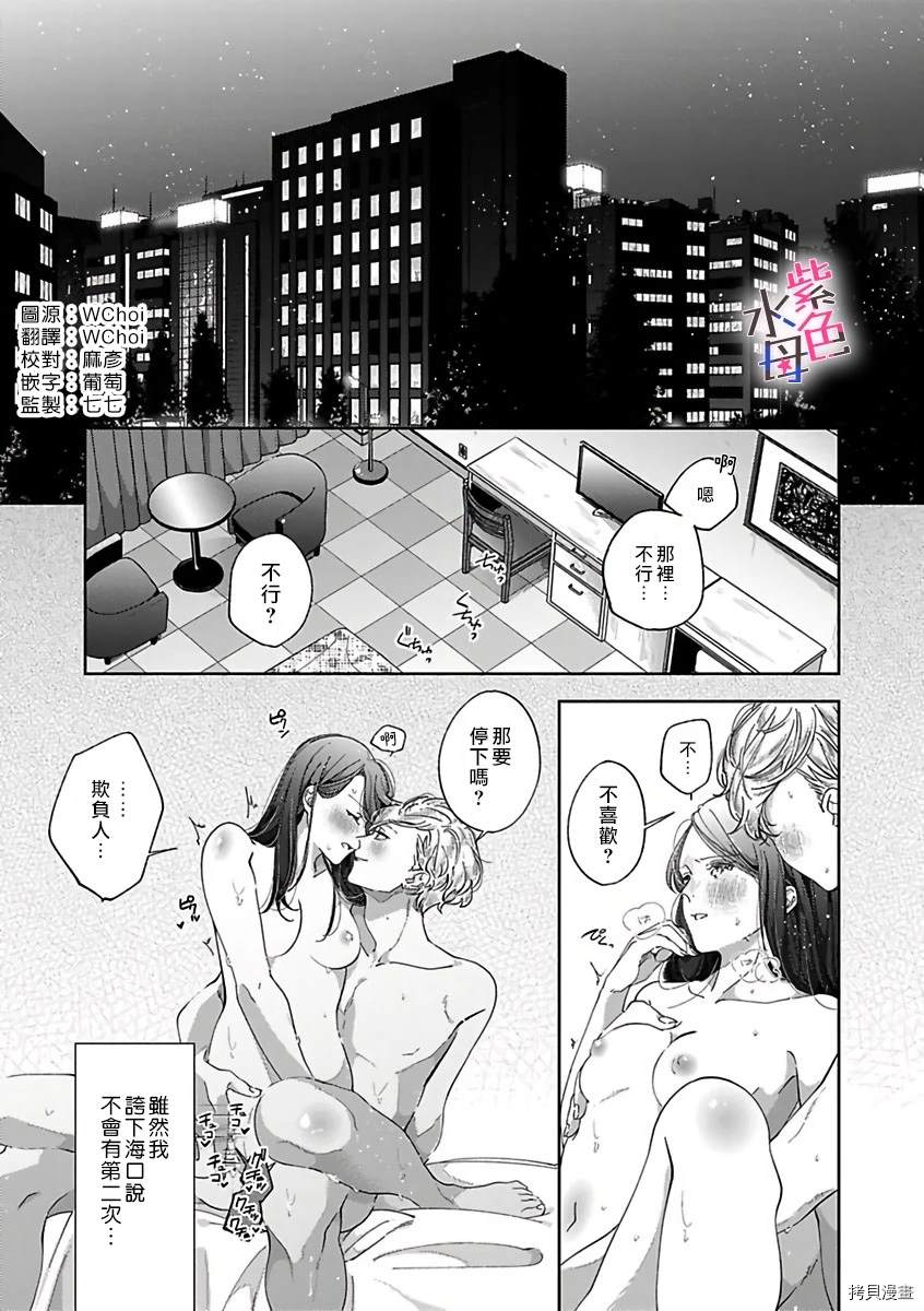 《静静被我娇惯》漫画最新章节第2话免费下拉式在线观看章节第【2】张图片