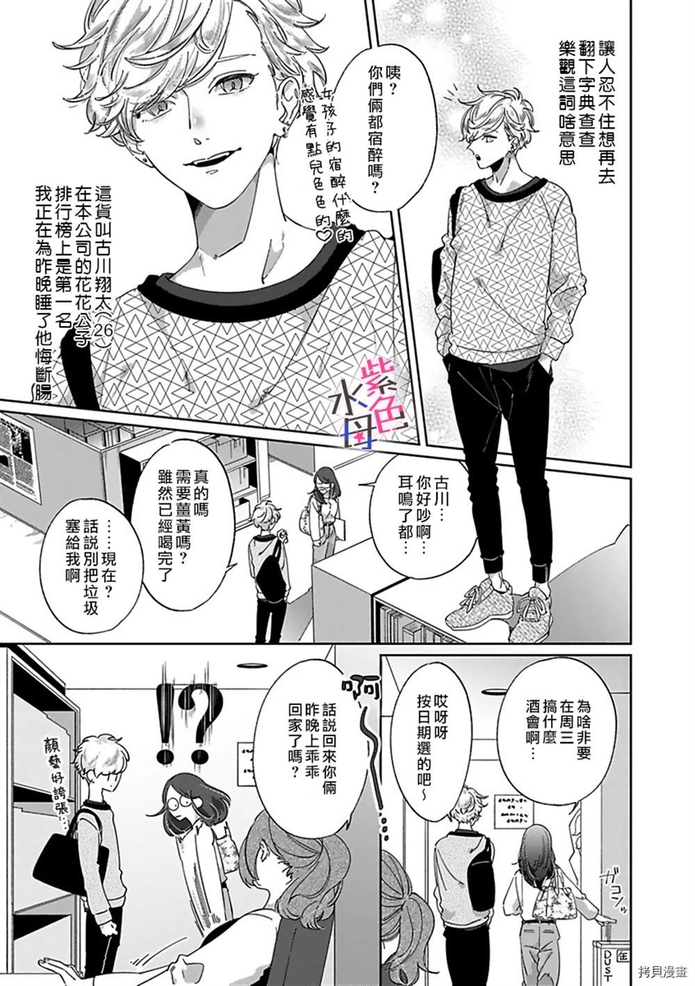 《静静被我娇惯》漫画最新章节第1话免费下拉式在线观看章节第【4】张图片