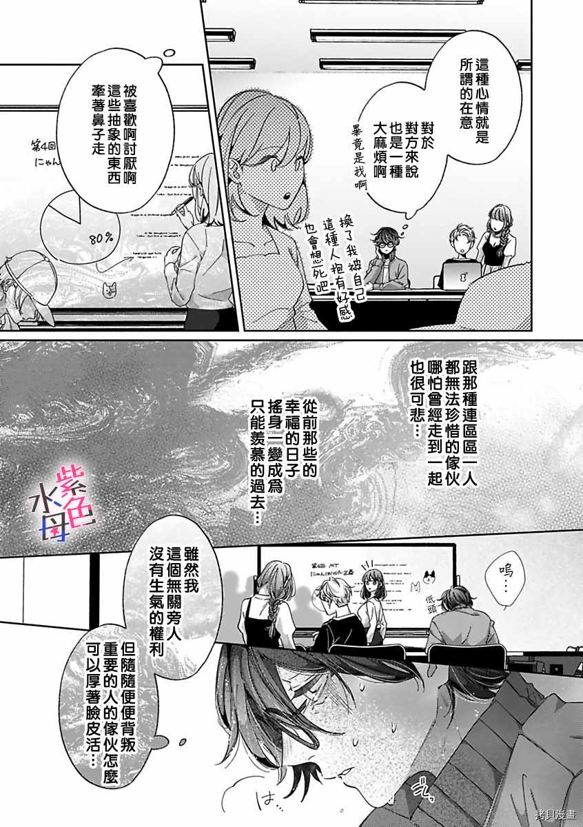 《静静被我娇惯》漫画最新章节第6话免费下拉式在线观看章节第【14】张图片